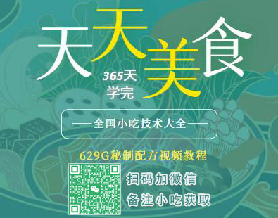365天學完全國小吃技術
