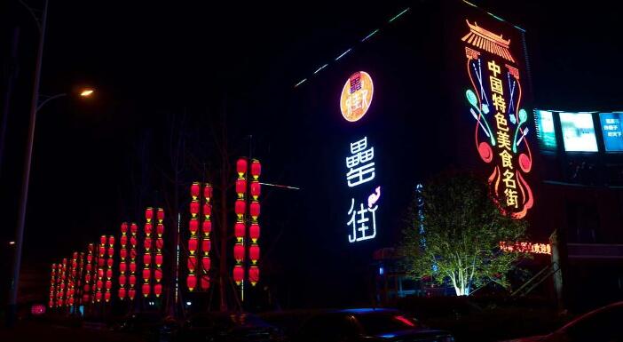 合肥美食街