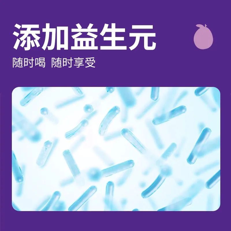 益生元西梅纖維果飲---大餐后的救星
