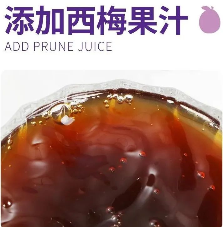 益生元西梅纖維果飲---大餐后的救星